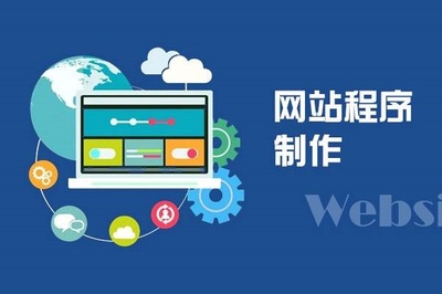 影響網站建設與運營成本的關鍵因素