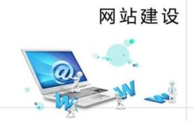 如何做好品牌網站運營？這三點是關鍵